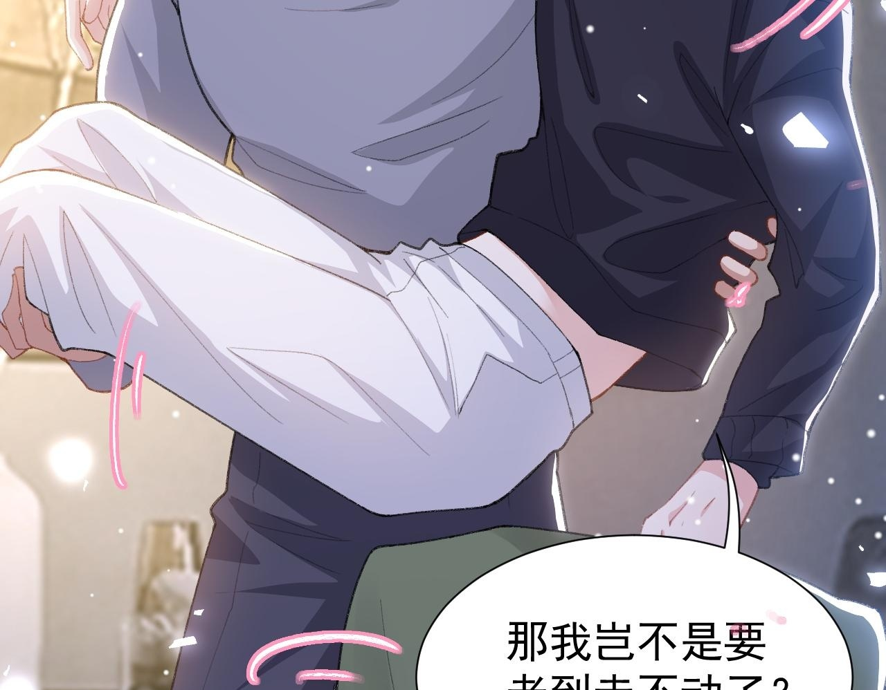 第214话：用一整晚的时间来解释 第50页