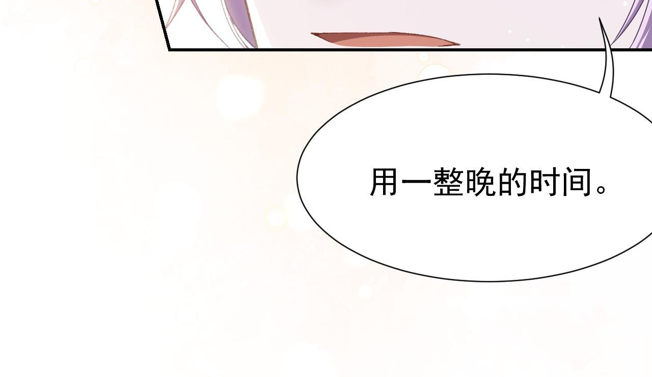 第214话：用一整晚的时间来解释 第31页