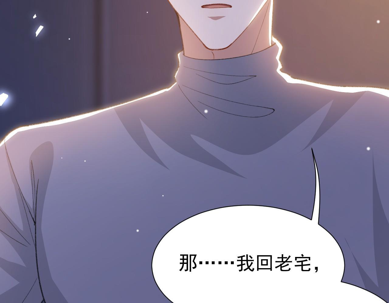 第215话：朋友以上，恋人未满 第10页