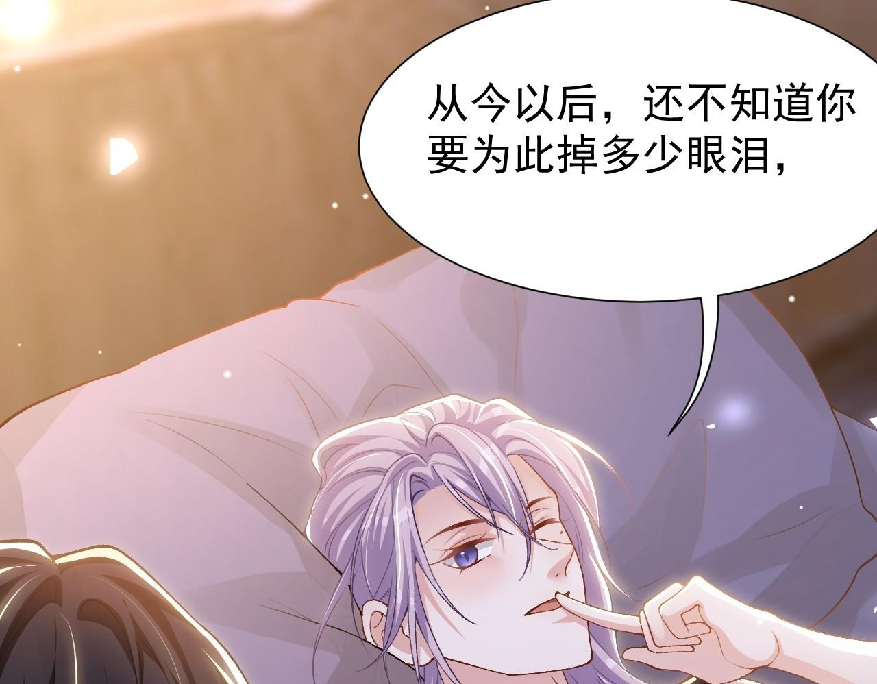 第215话：朋友以上，恋人未满 第50页