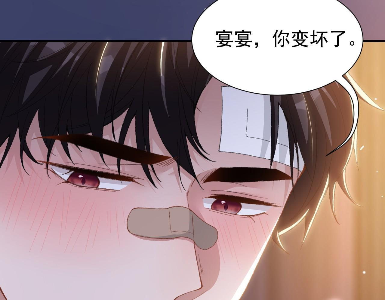 第215话：朋友以上，恋人未满 第46页
