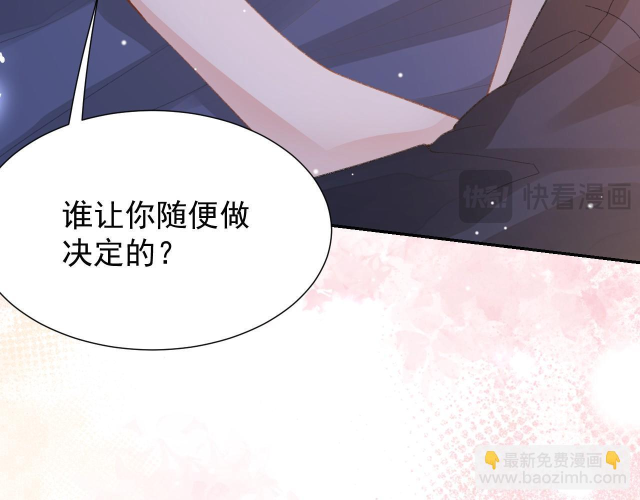 第215话：朋友以上，恋人未满 第8页