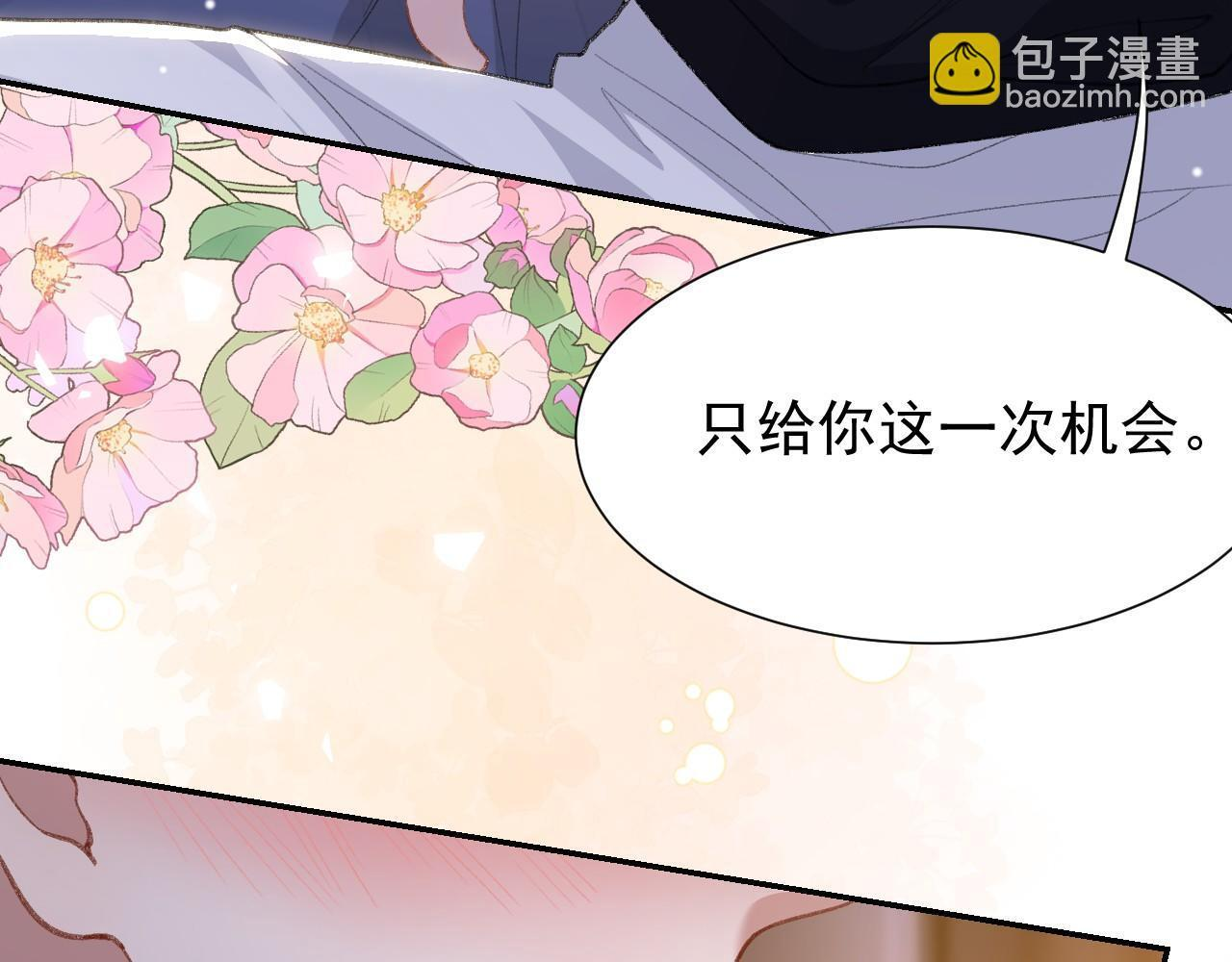 第215话：朋友以上，恋人未满 第16页