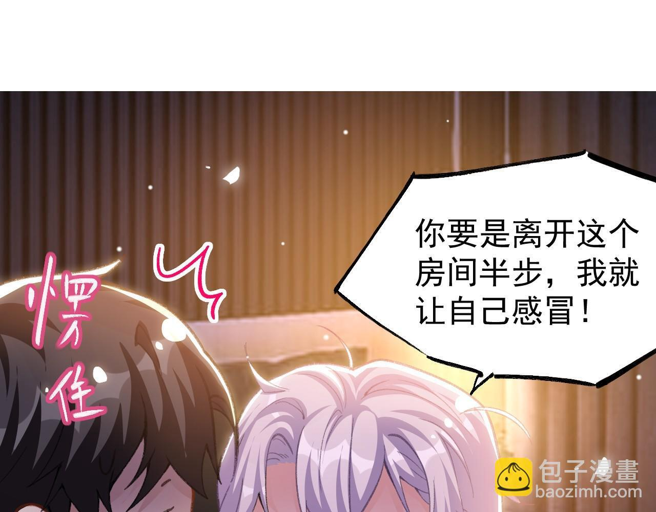 第215话：朋友以上，恋人未满 第12页