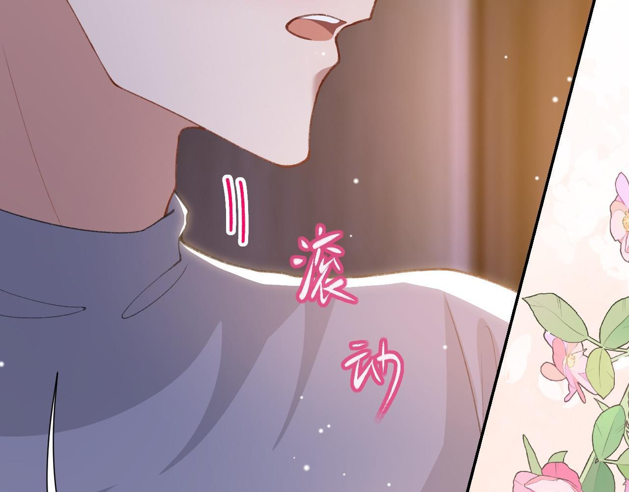 第215话：朋友以上，恋人未满 第17页