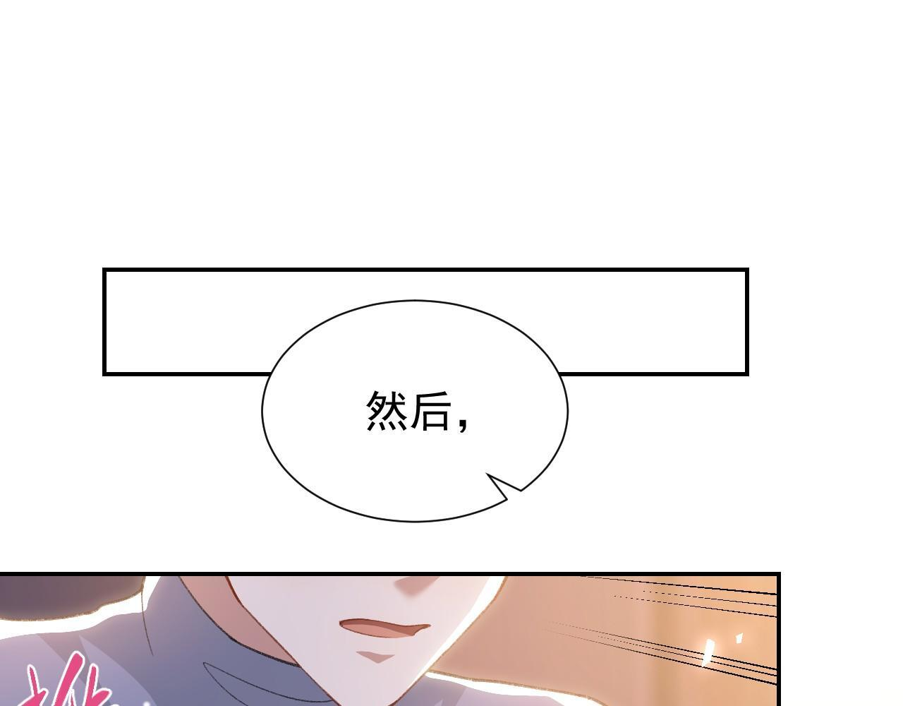 第215话：朋友以上，恋人未满 第40页
