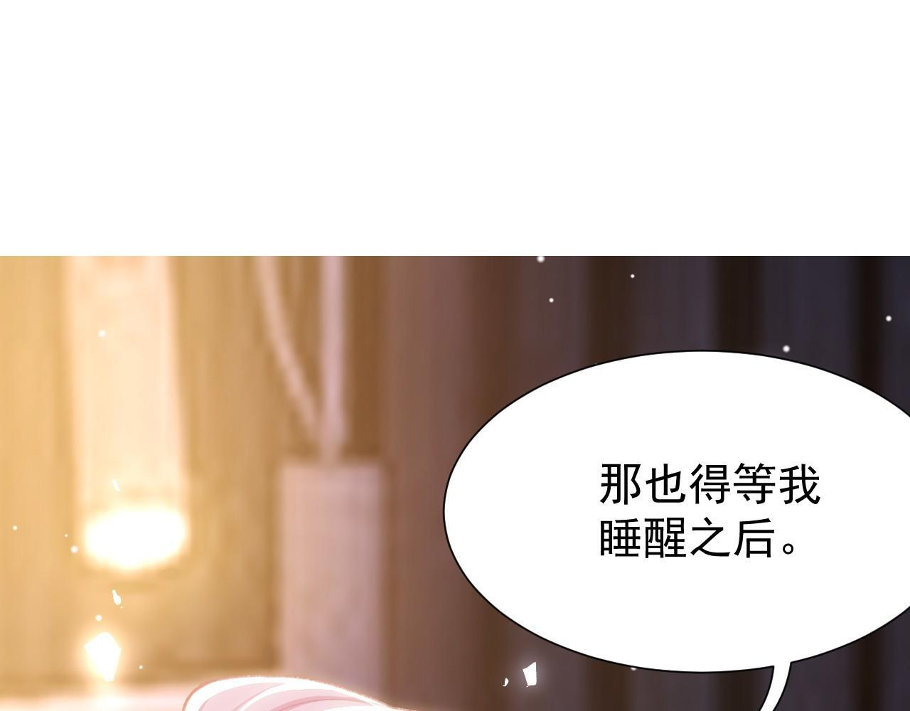 第215话：朋友以上，恋人未满 第24页