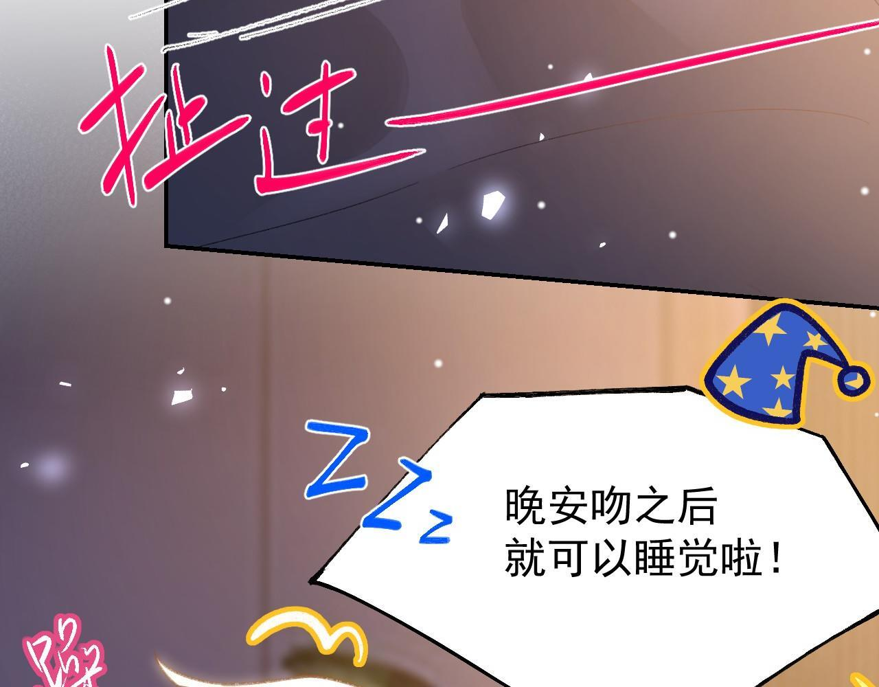 第215话：朋友以上，恋人未满 第43页