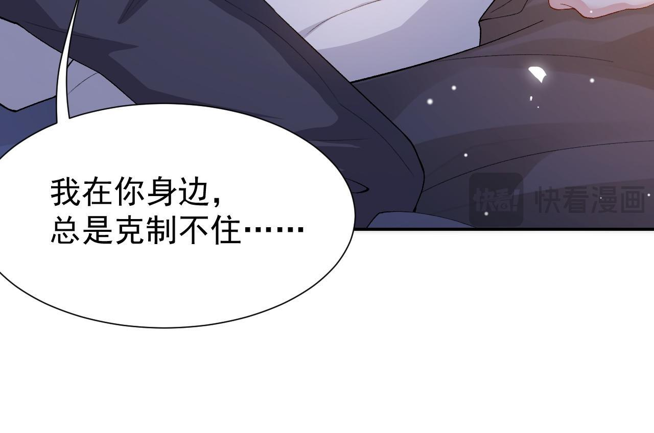 第215话：朋友以上，恋人未满 第23页