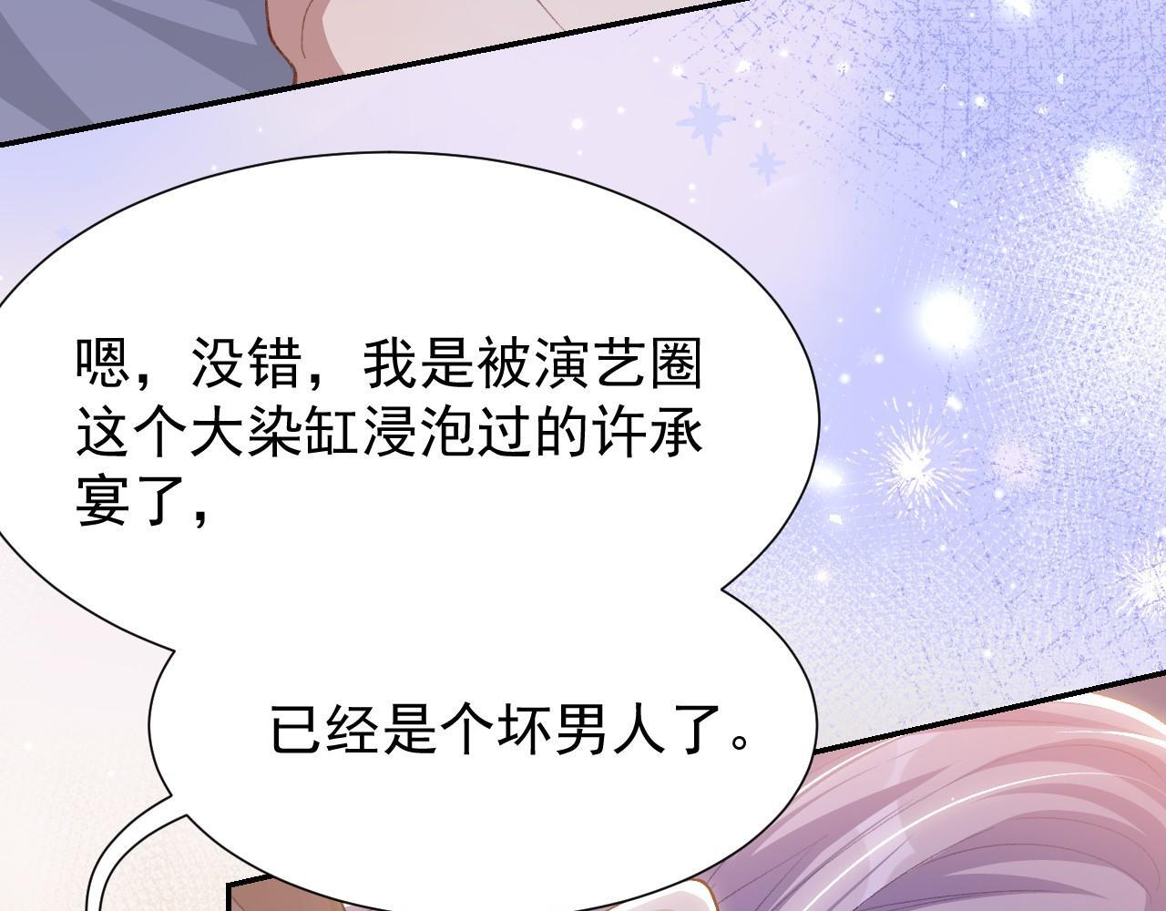 第215话：朋友以上，恋人未满 第48页