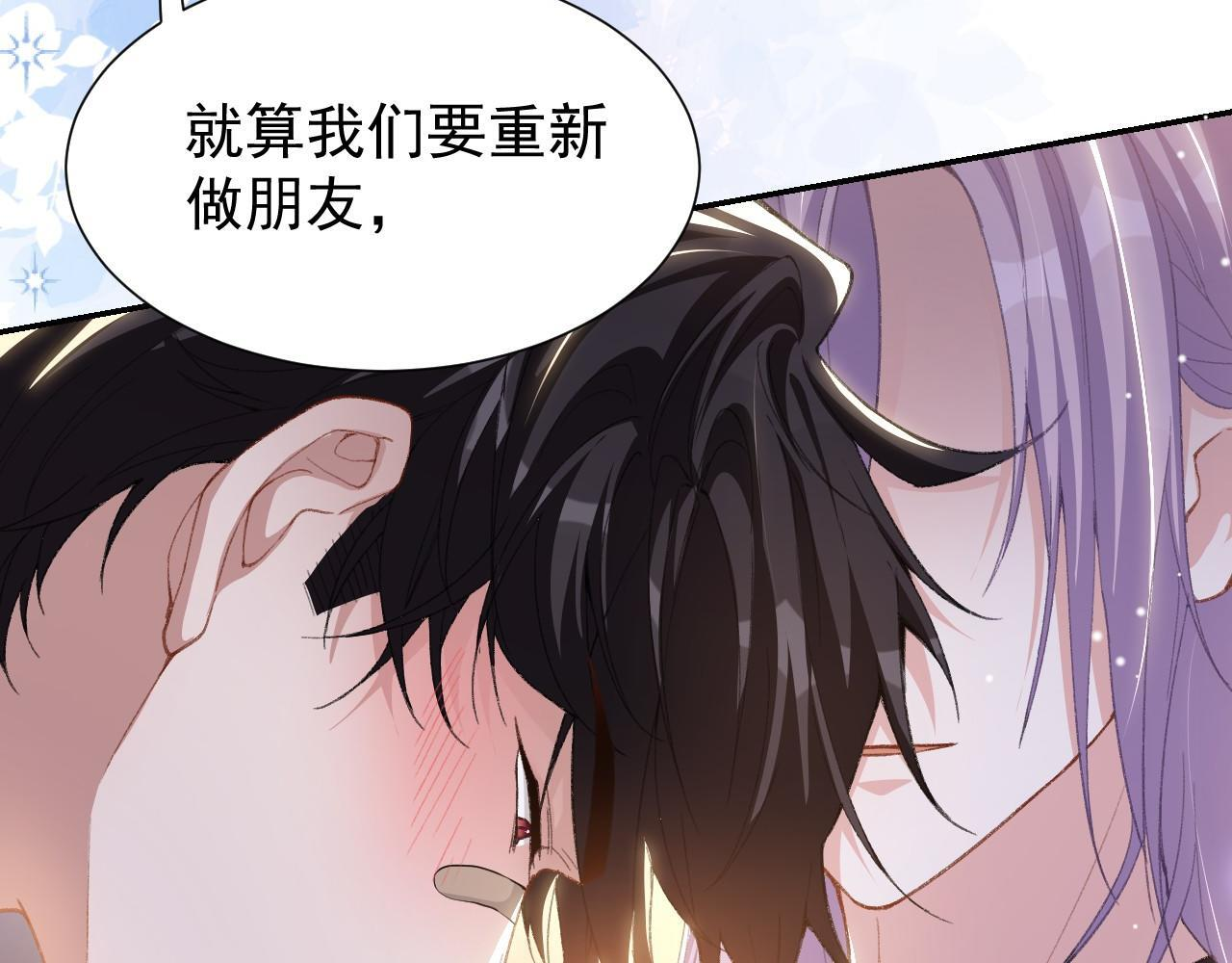 第215话：朋友以上，恋人未满 第27页