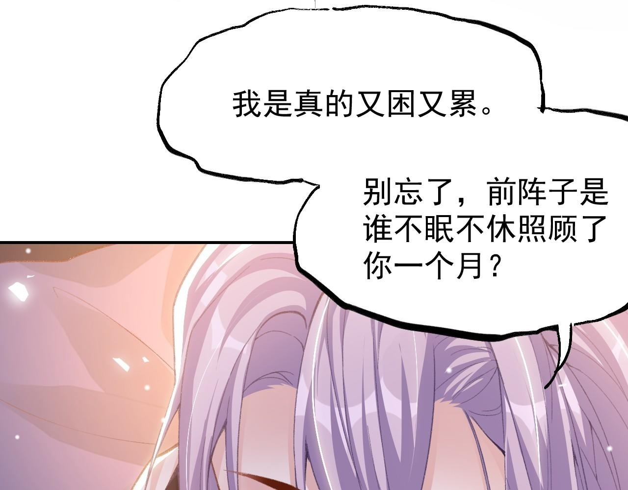 第215话：朋友以上，恋人未满 第14页