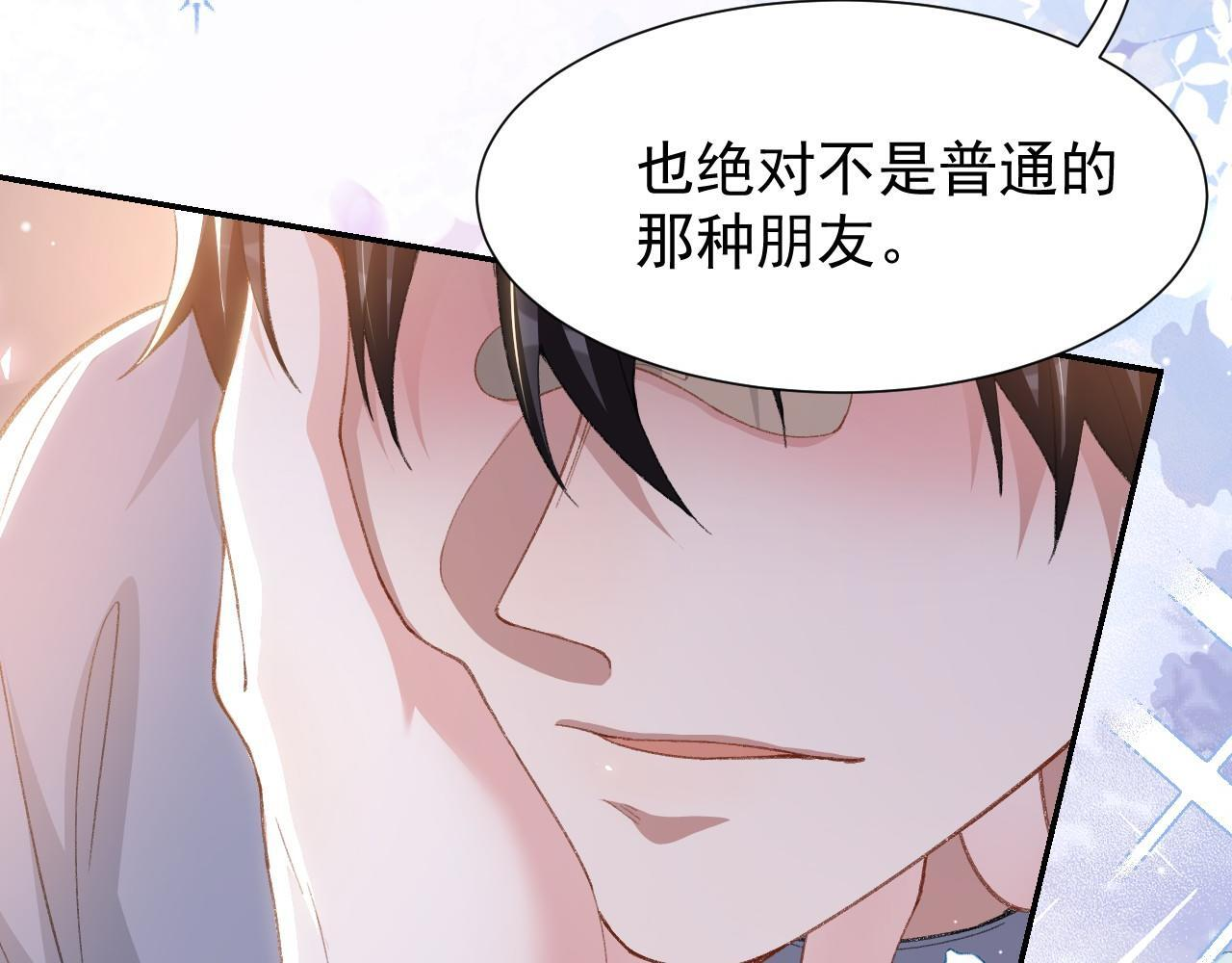 第215话：朋友以上，恋人未满 第29页