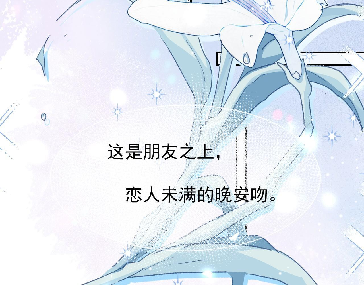 第215话：朋友以上，恋人未满 第38页