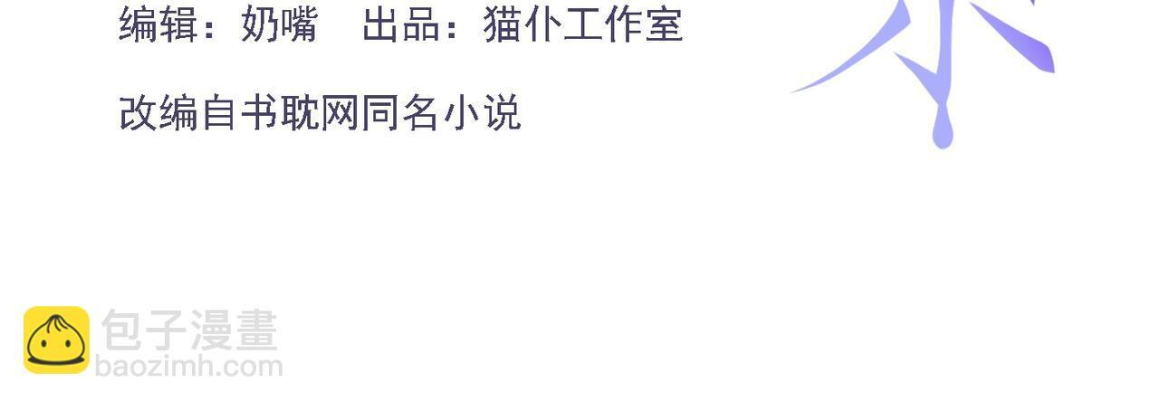 第215话：朋友以上，恋人未满 第3页
