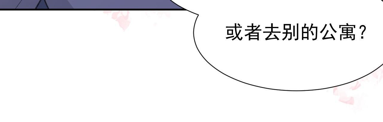 第215话：朋友以上，恋人未满 第11页