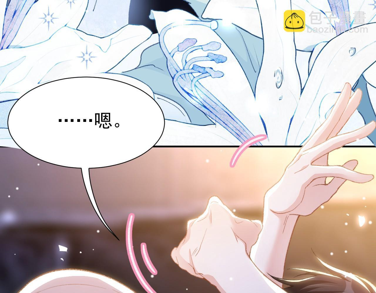 第215话：朋友以上，恋人未满 第36页