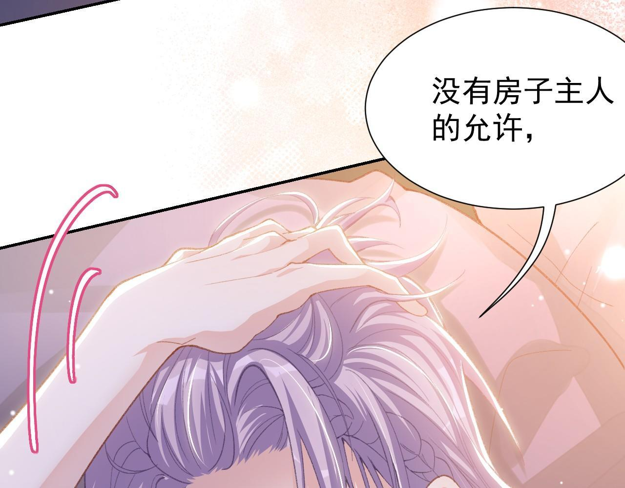 第215话：朋友以上，恋人未满 第6页