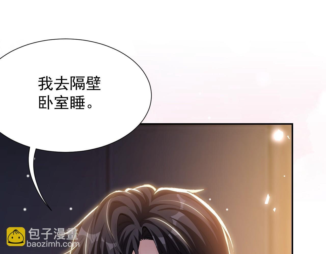 第215话：朋友以上，恋人未满 第4页