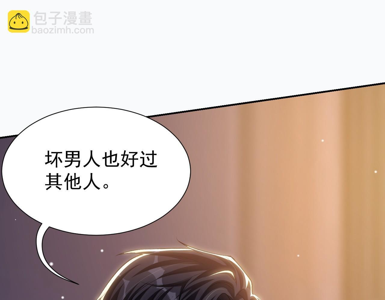 第215话：朋友以上，恋人未满 第53页