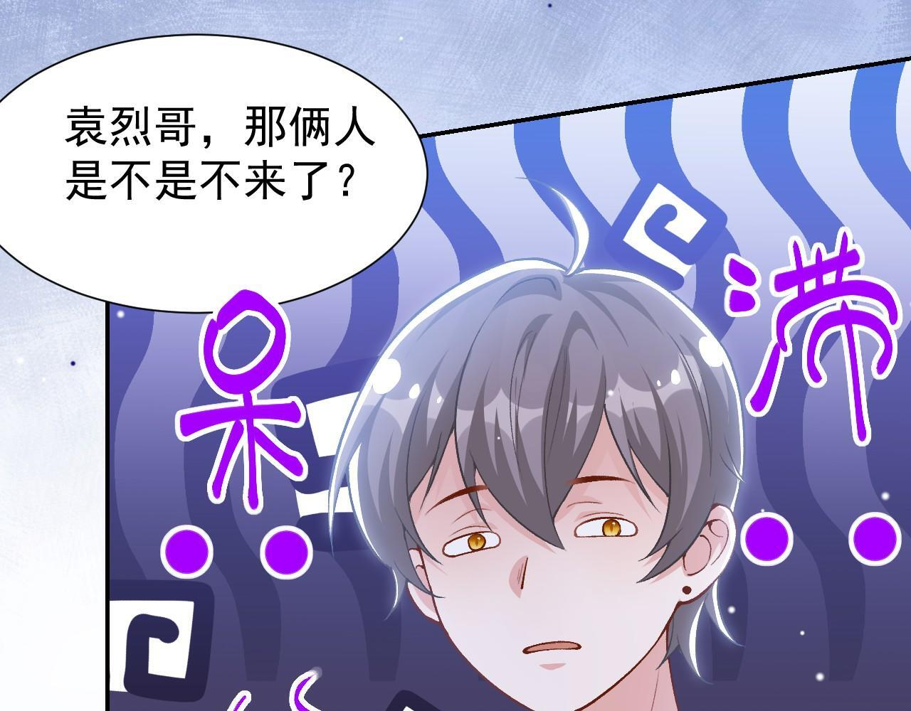 第216话：心跳不会说谎 第61页