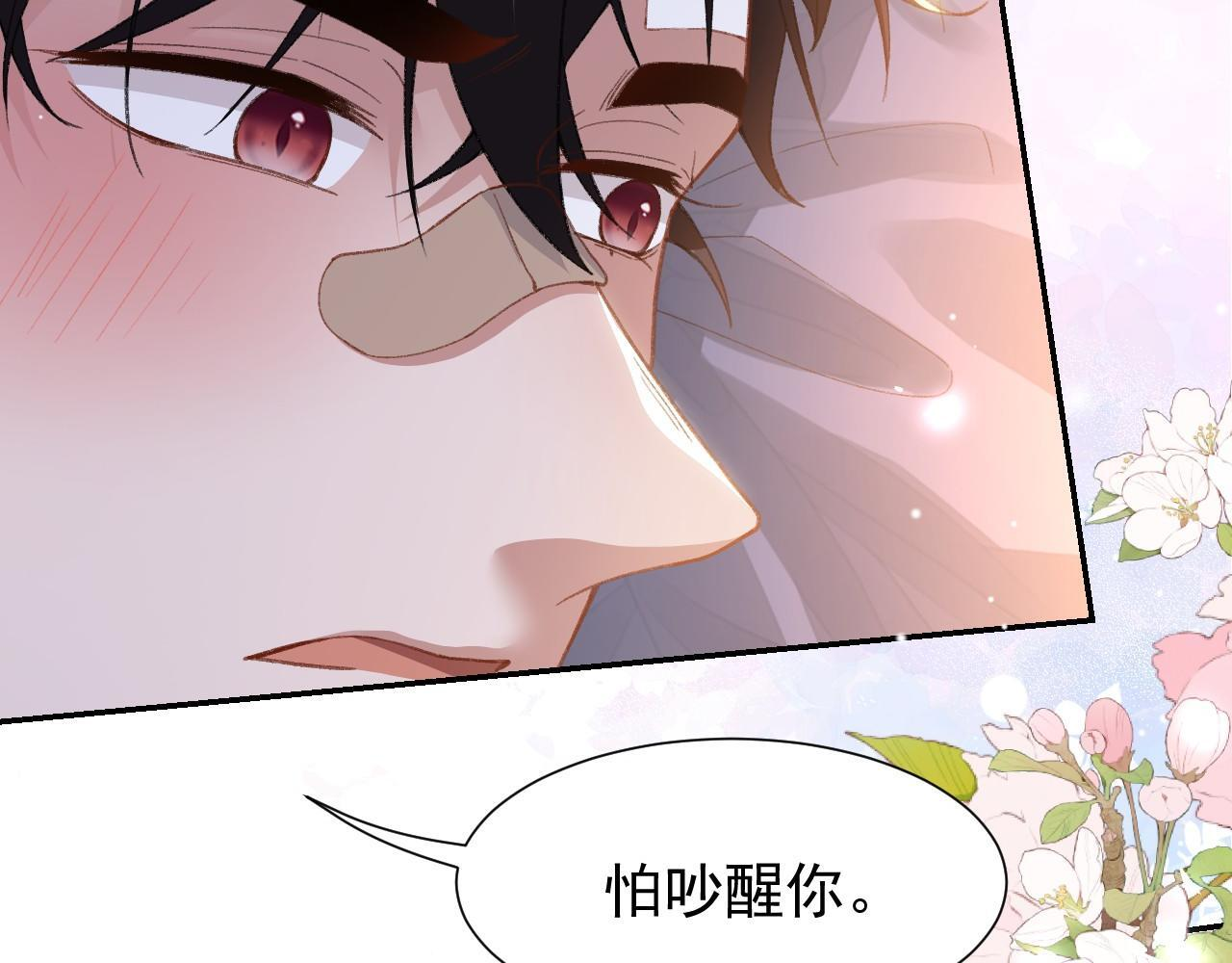 第216话：心跳不会说谎 第11页