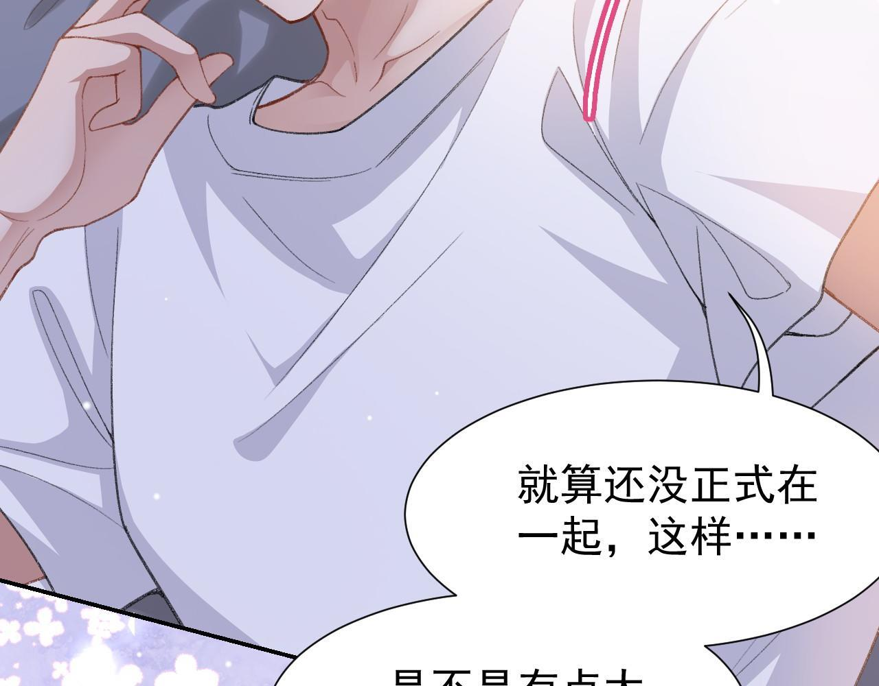 第216话：心跳不会说谎 第16页