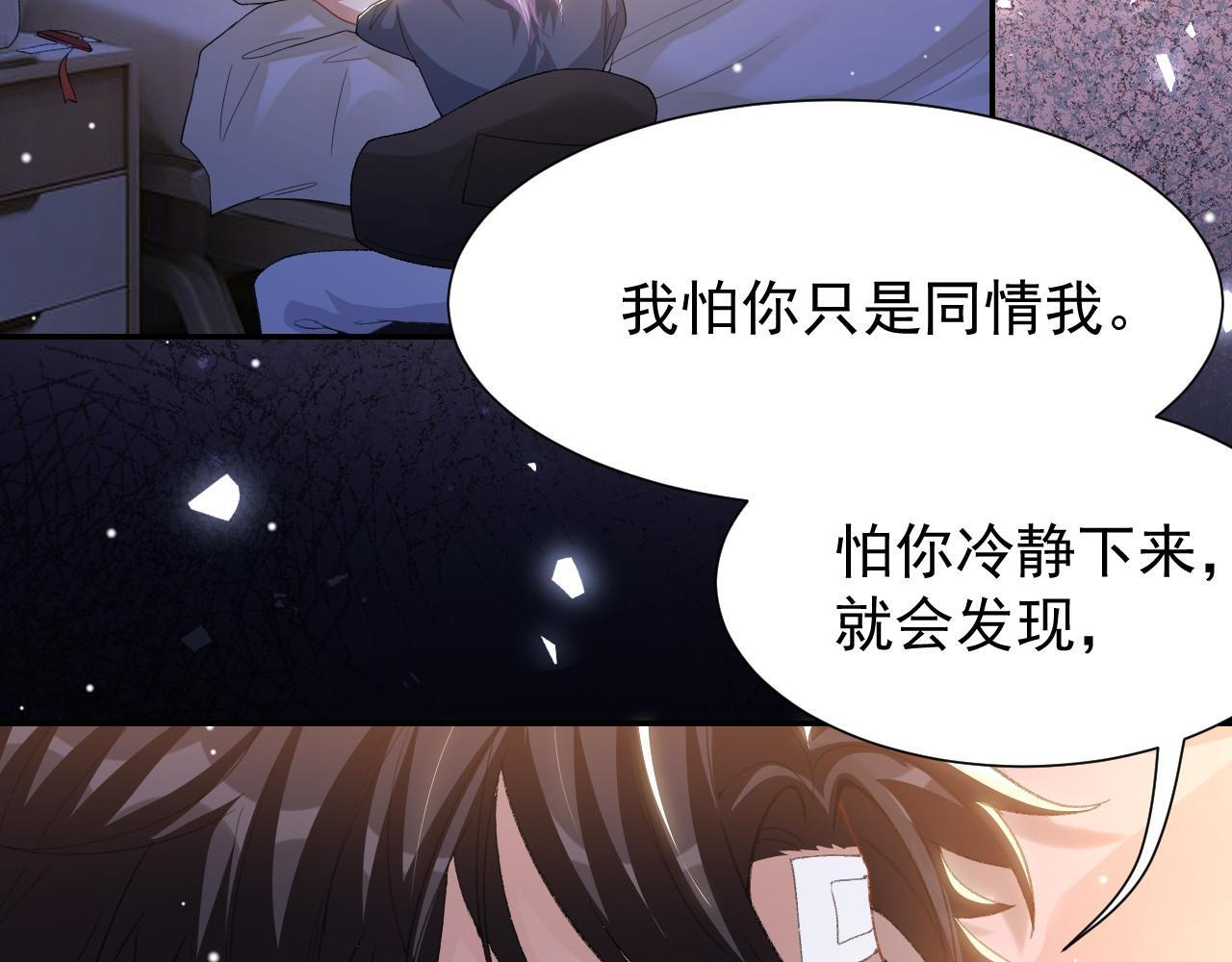 第216话：心跳不会说谎 第27页
