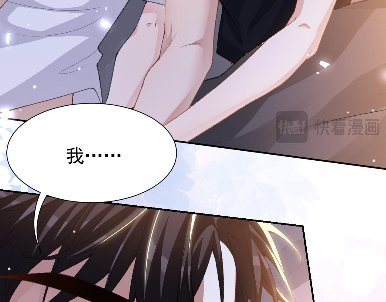 第216话：心跳不会说谎 第10页