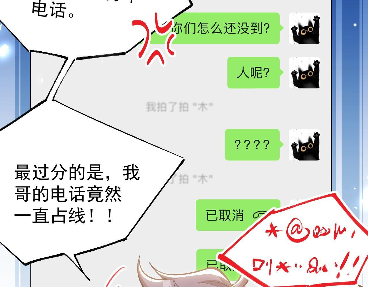 第216话：心跳不会说谎 第66页