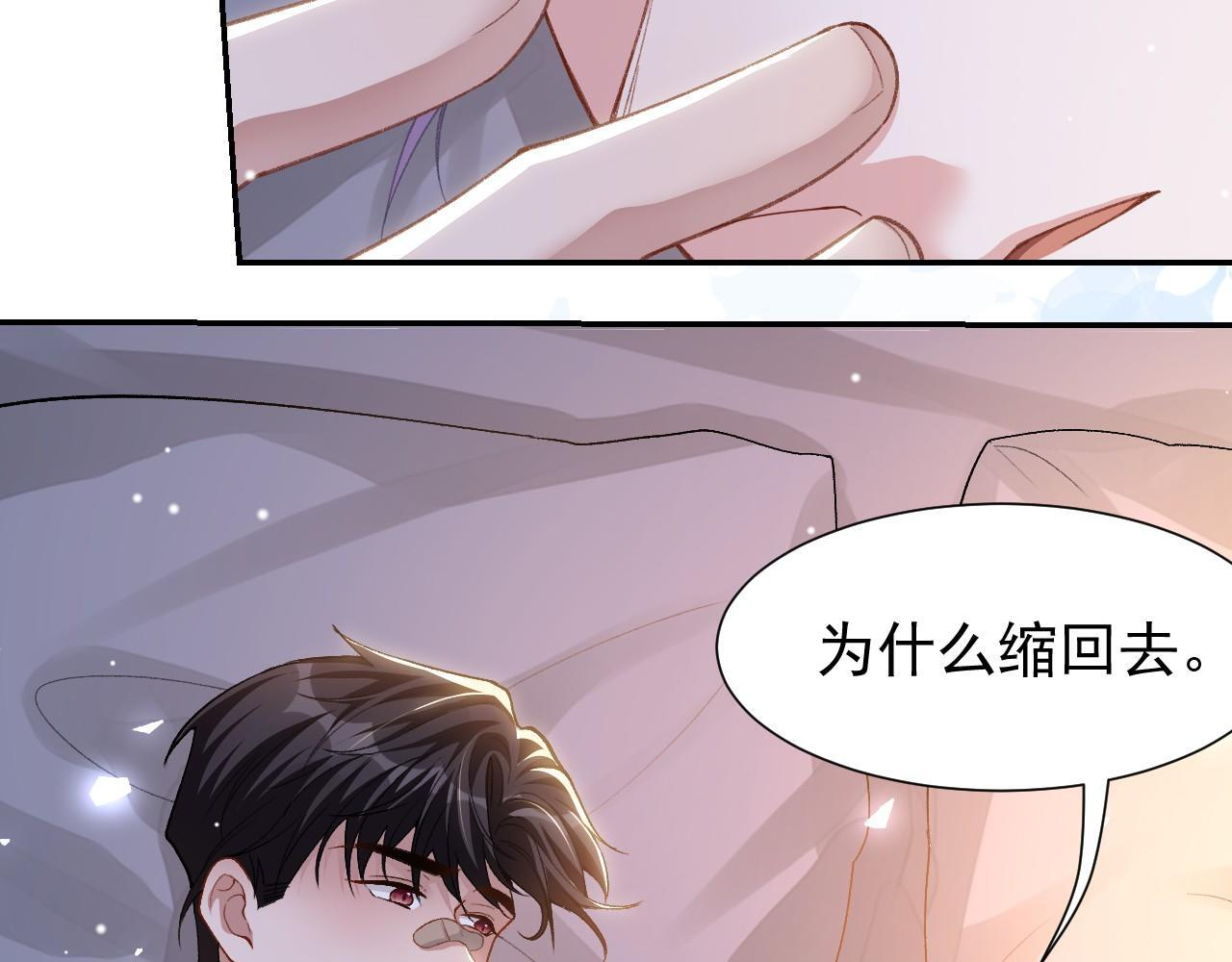 第216话：心跳不会说谎 第8页