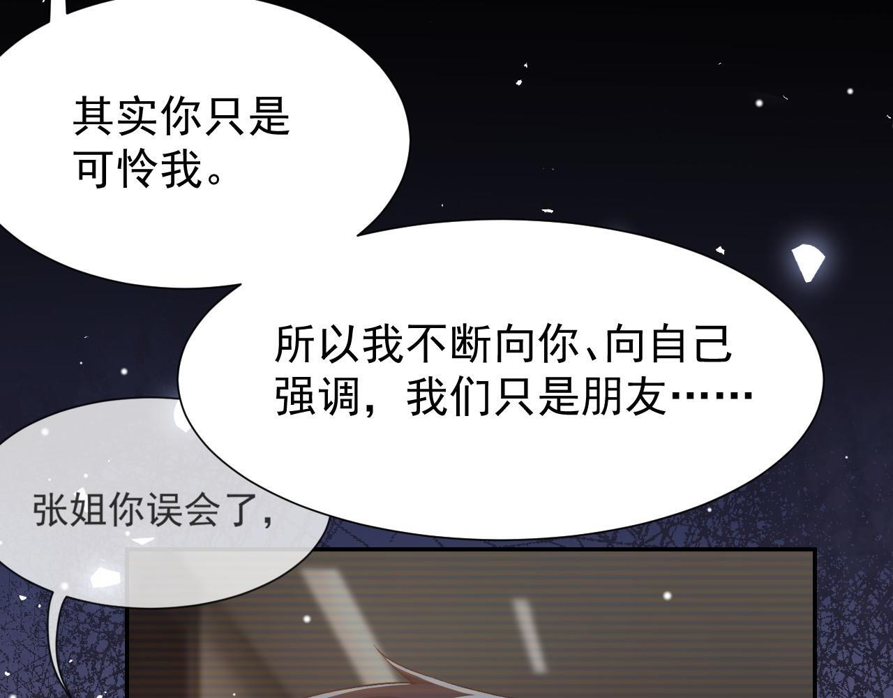 第216话：心跳不会说谎 第29页