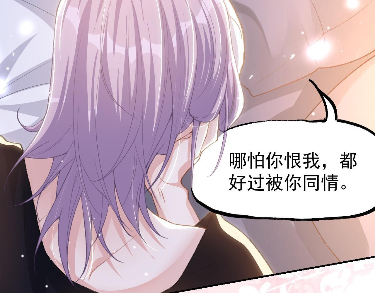 第216话：心跳不会说谎 第33页