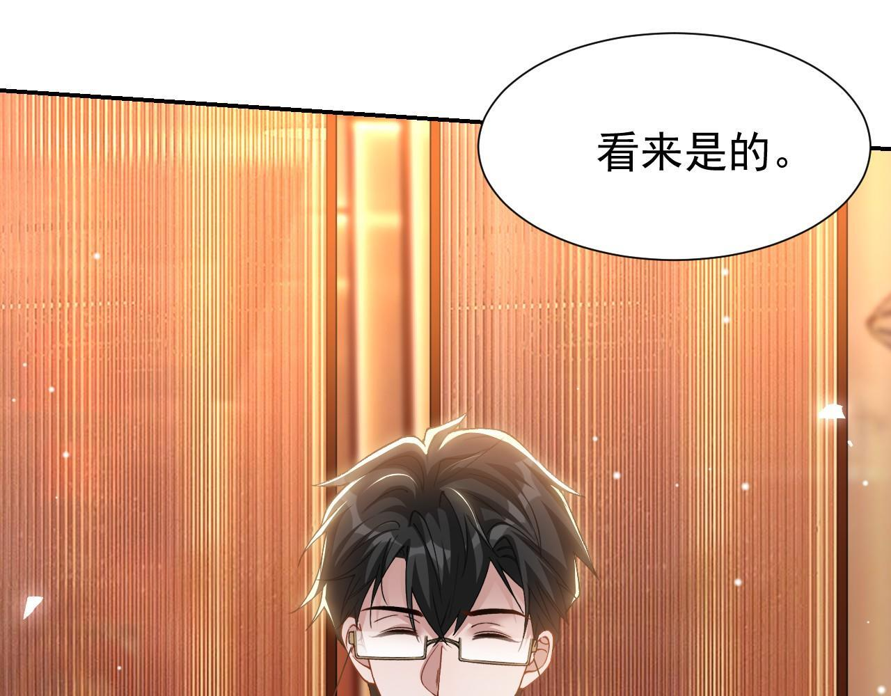 第216话：心跳不会说谎 第63页