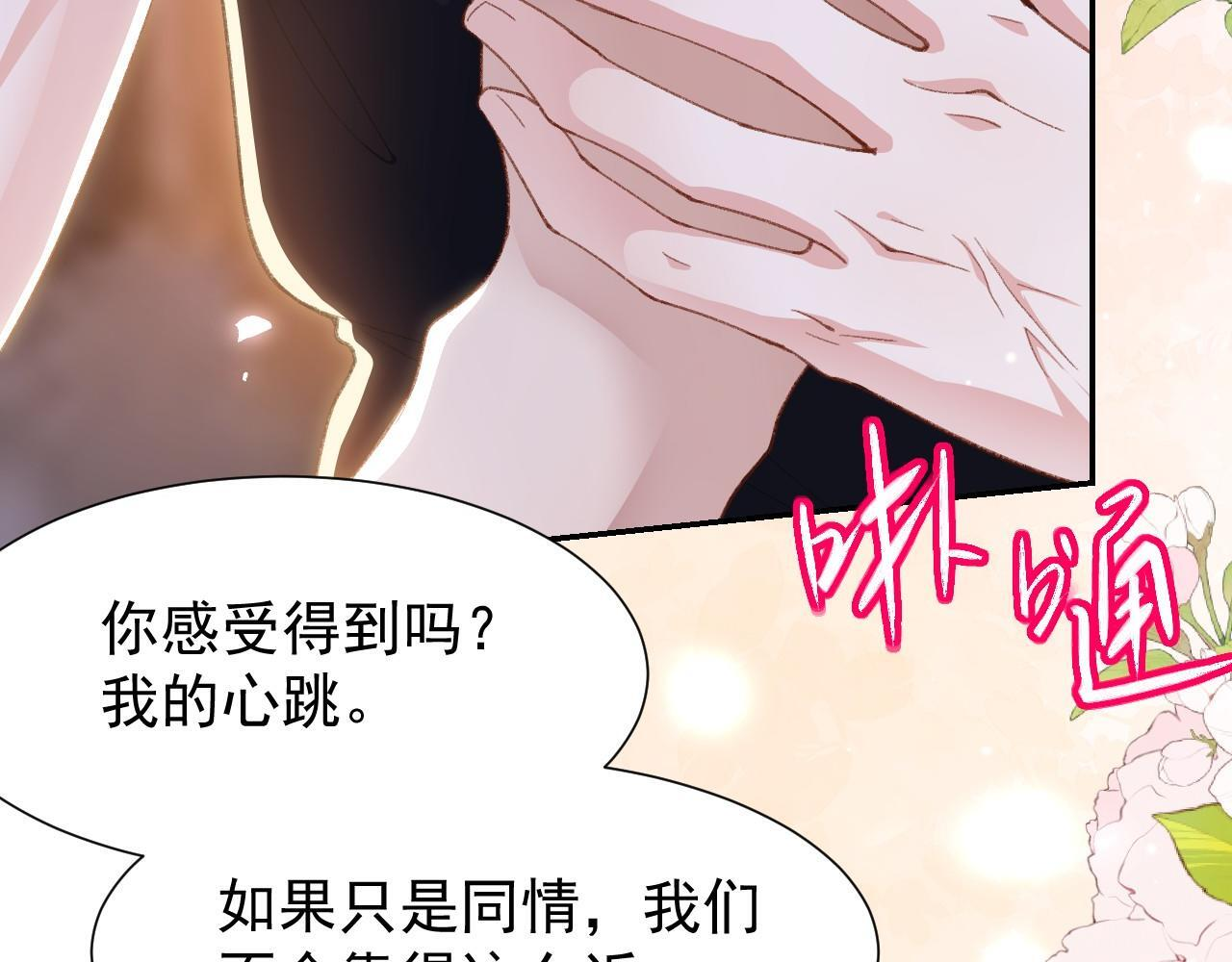 第216话：心跳不会说谎 第40页