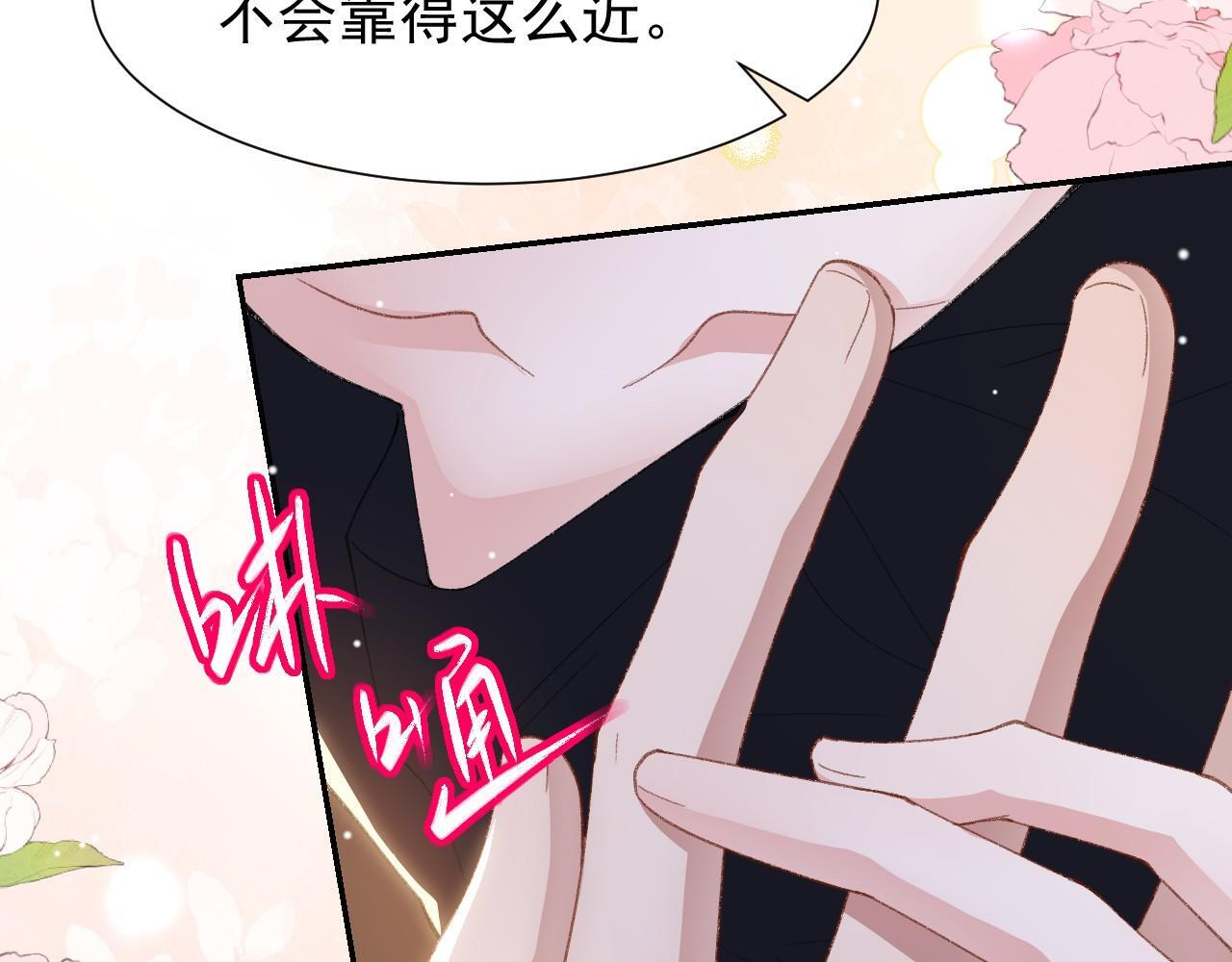 第216话：心跳不会说谎 第41页