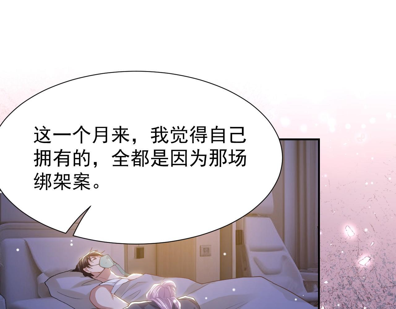 第216话：心跳不会说谎 第26页