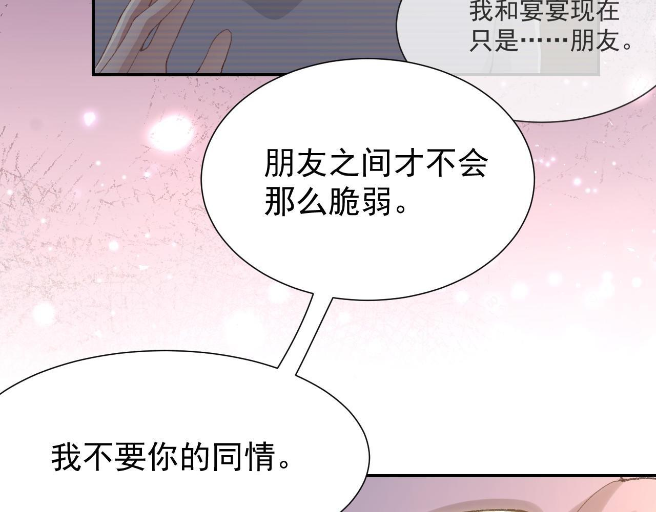 第216话：心跳不会说谎 第31页