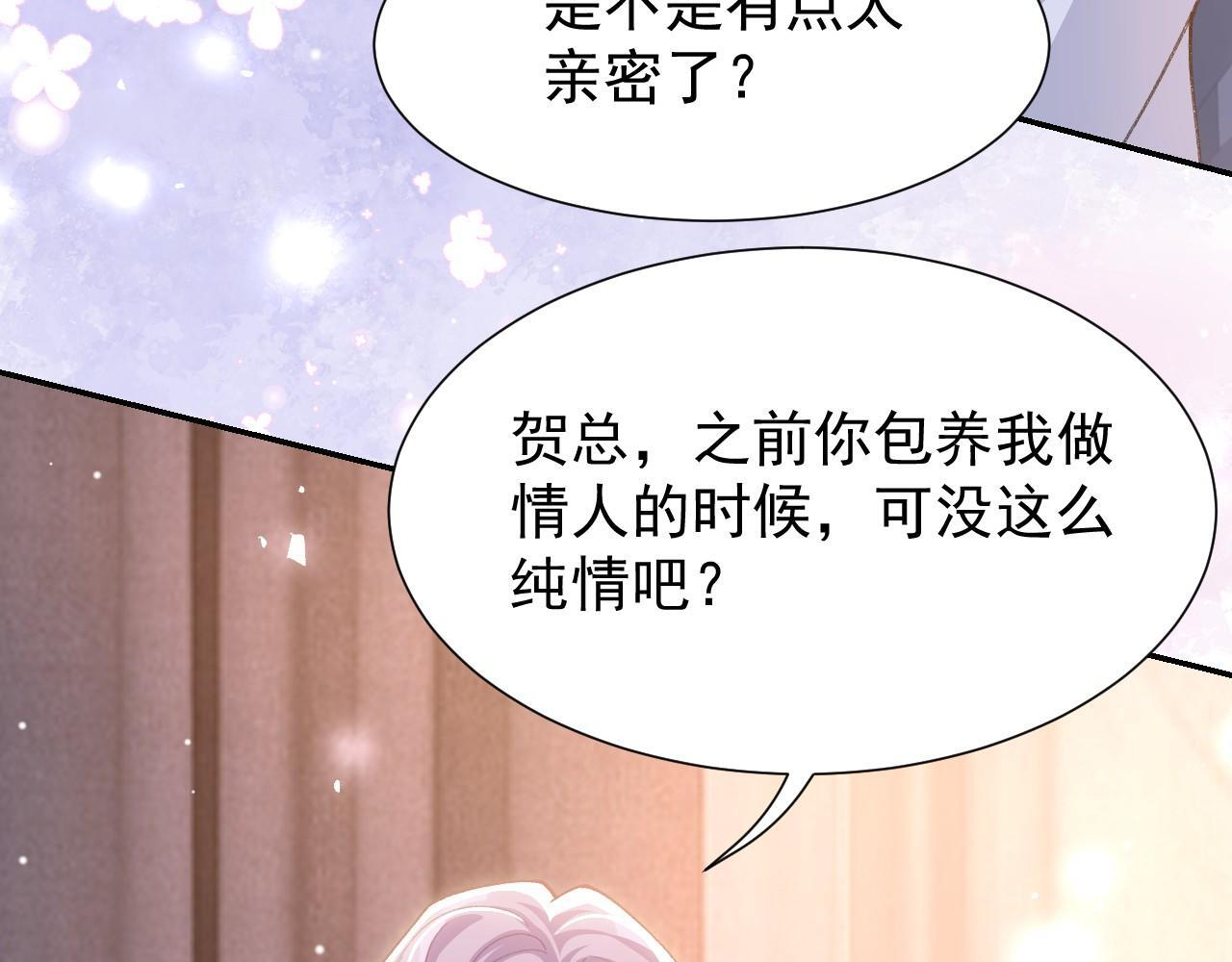 第216话：心跳不会说谎 第17页