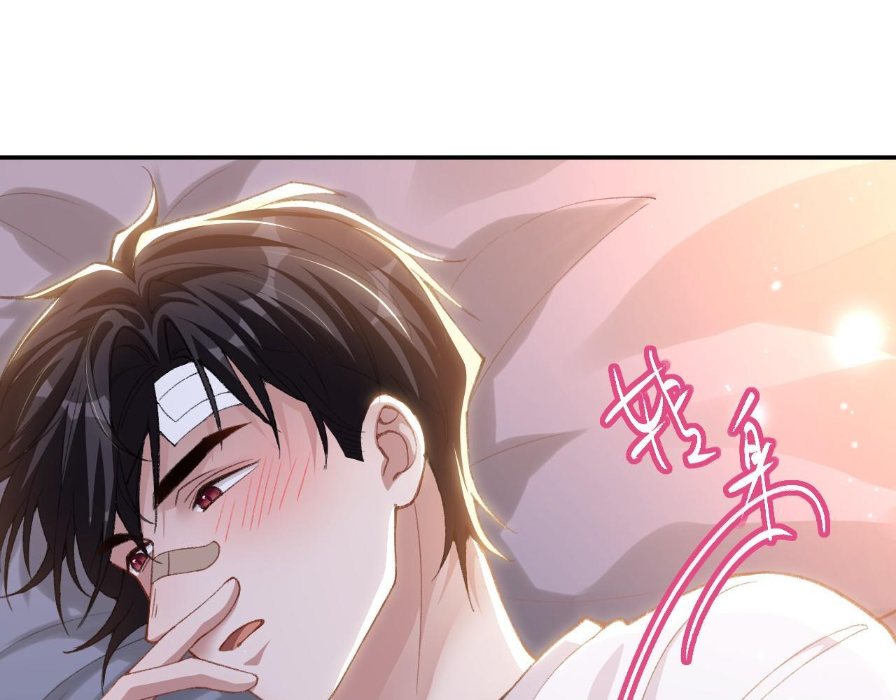 第216话：心跳不会说谎 第15页