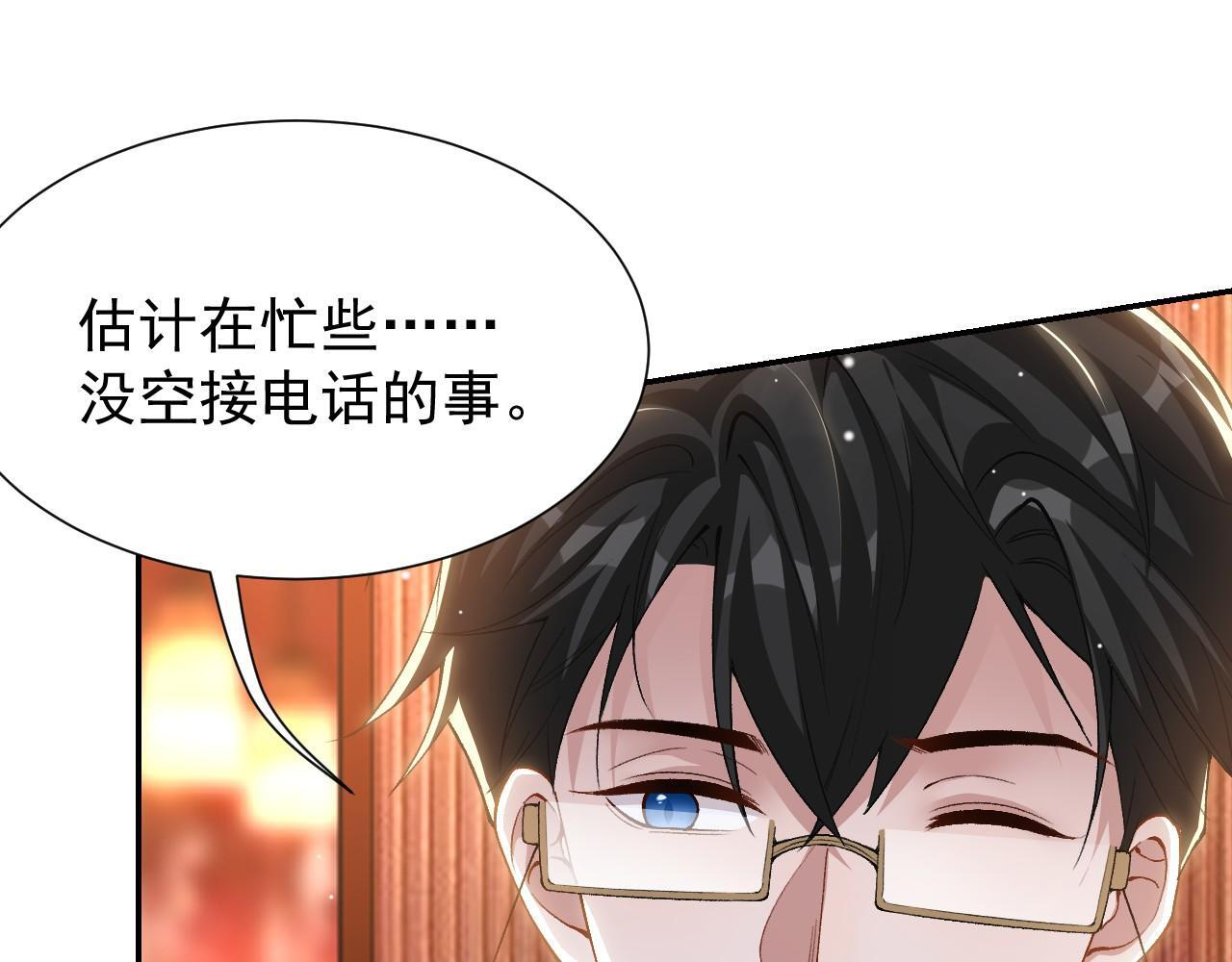 第216话：心跳不会说谎 第69页