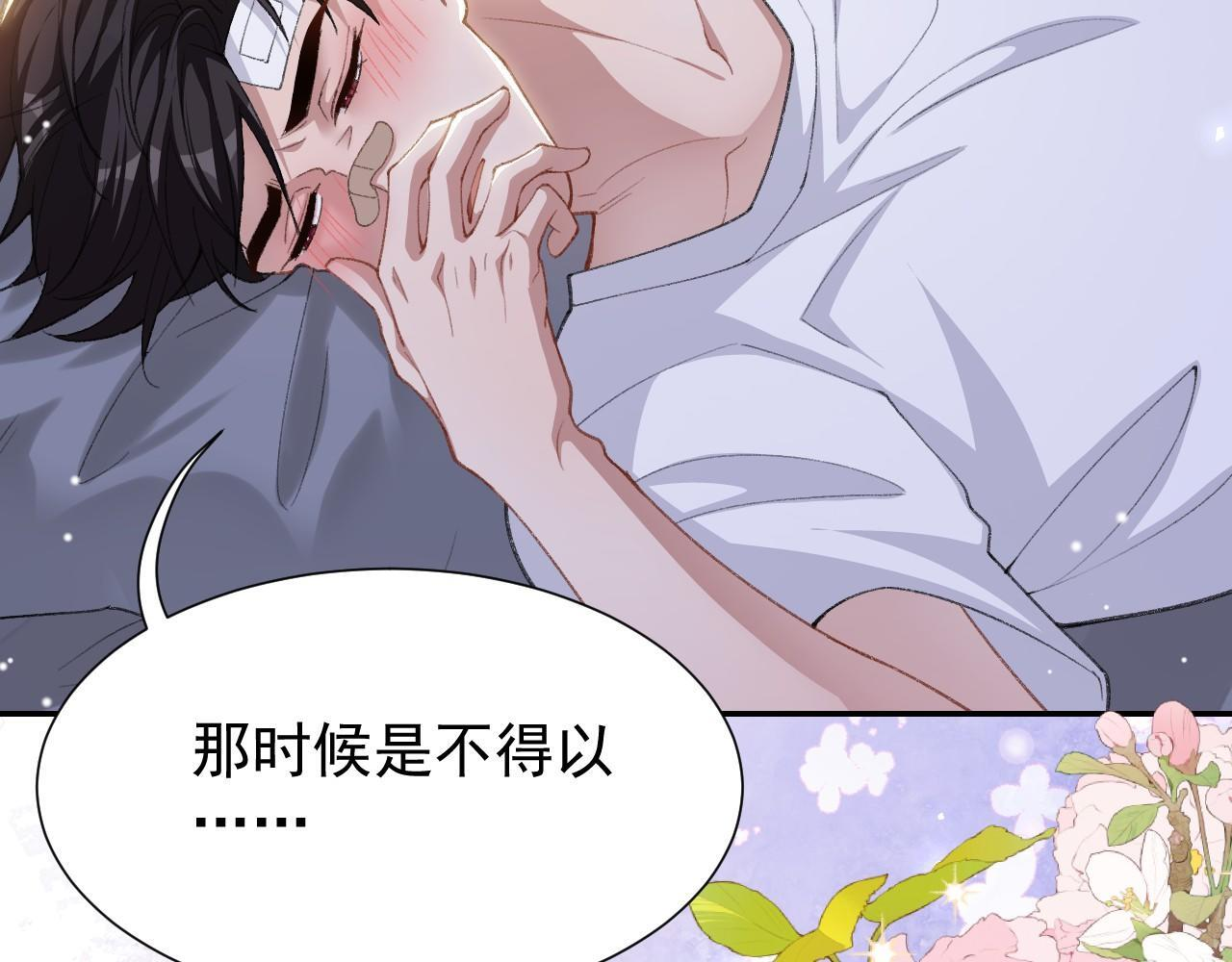第216话：心跳不会说谎 第19页