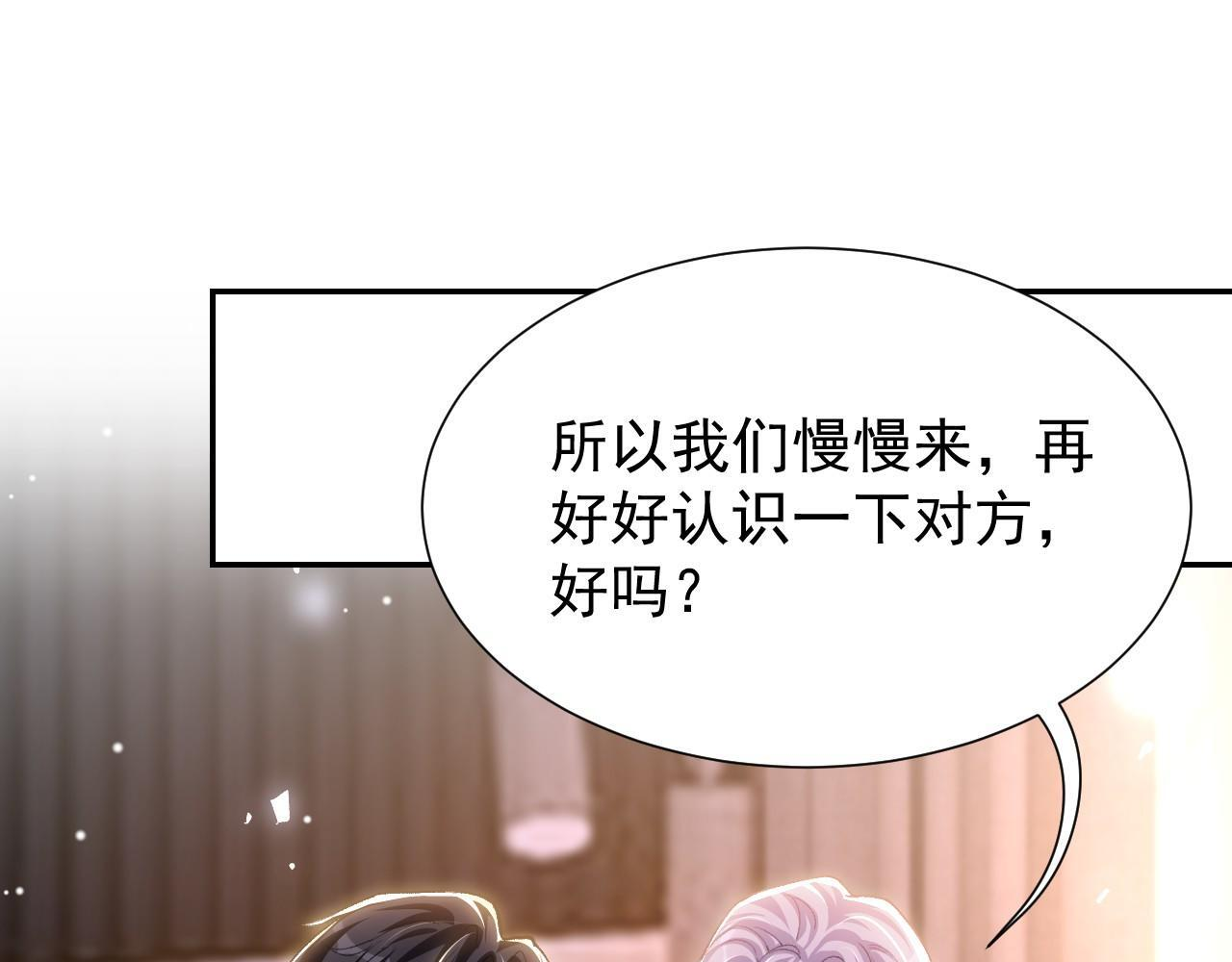 第216话：心跳不会说谎 第48页
