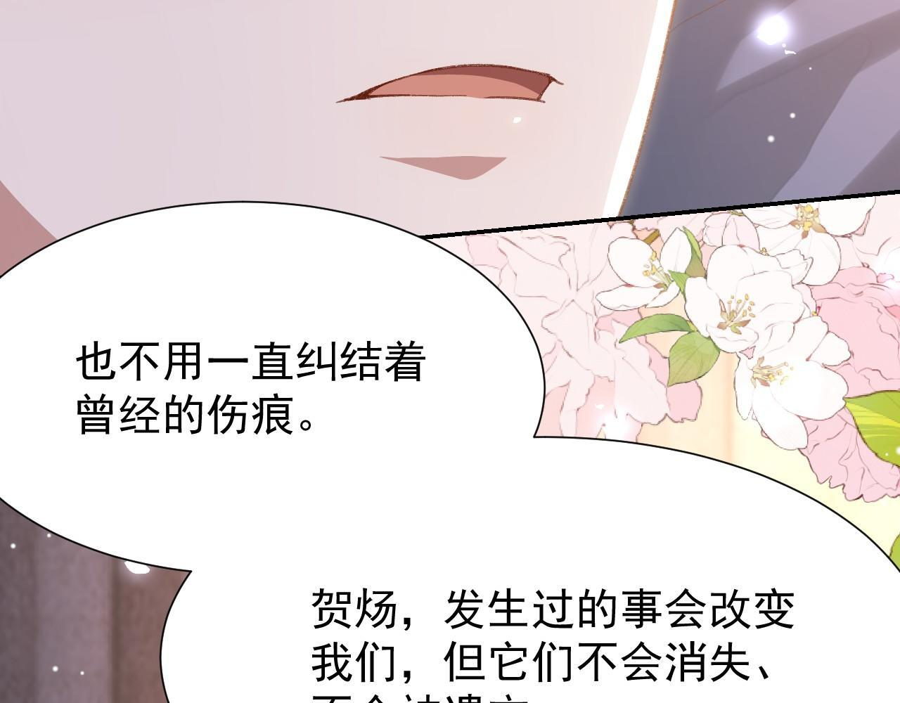 第216话：心跳不会说谎 第44页