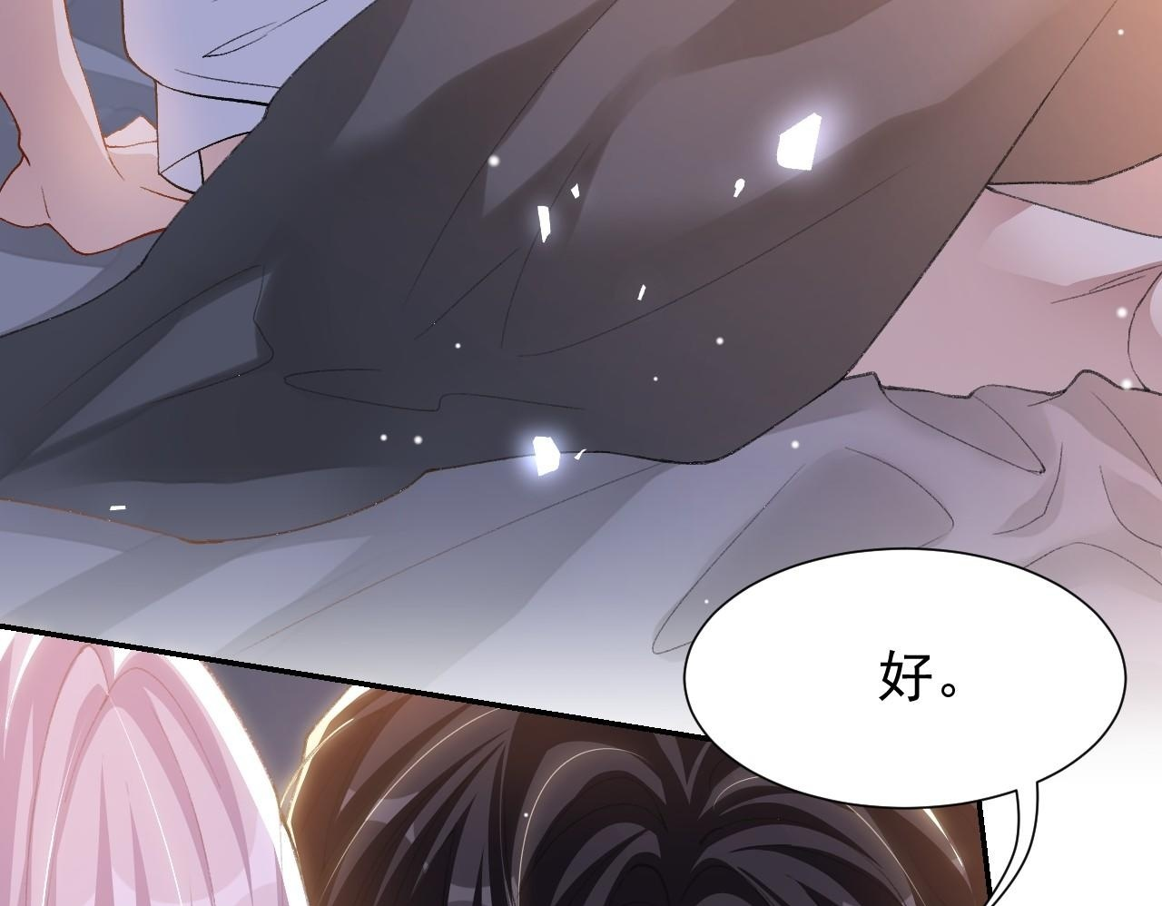 第216话：心跳不会说谎 第50页