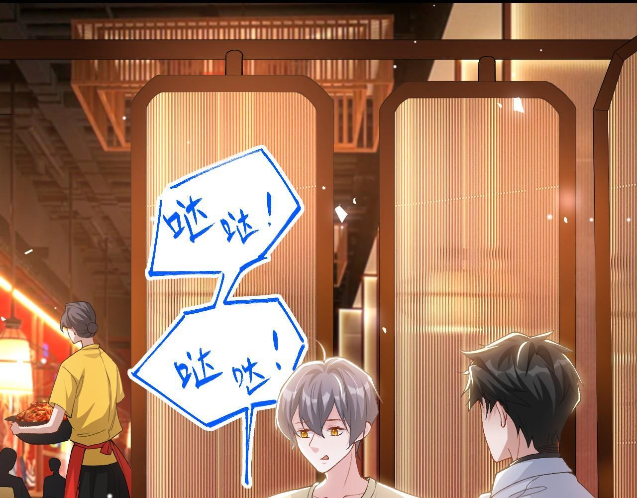 第216话：心跳不会说谎 第59页