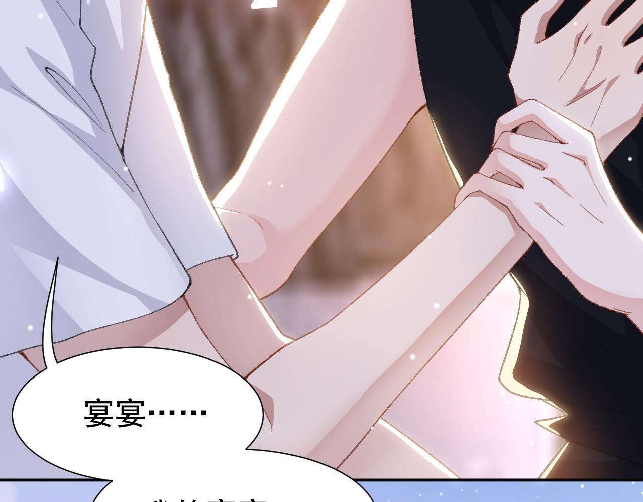 第216话：心跳不会说谎 第53页