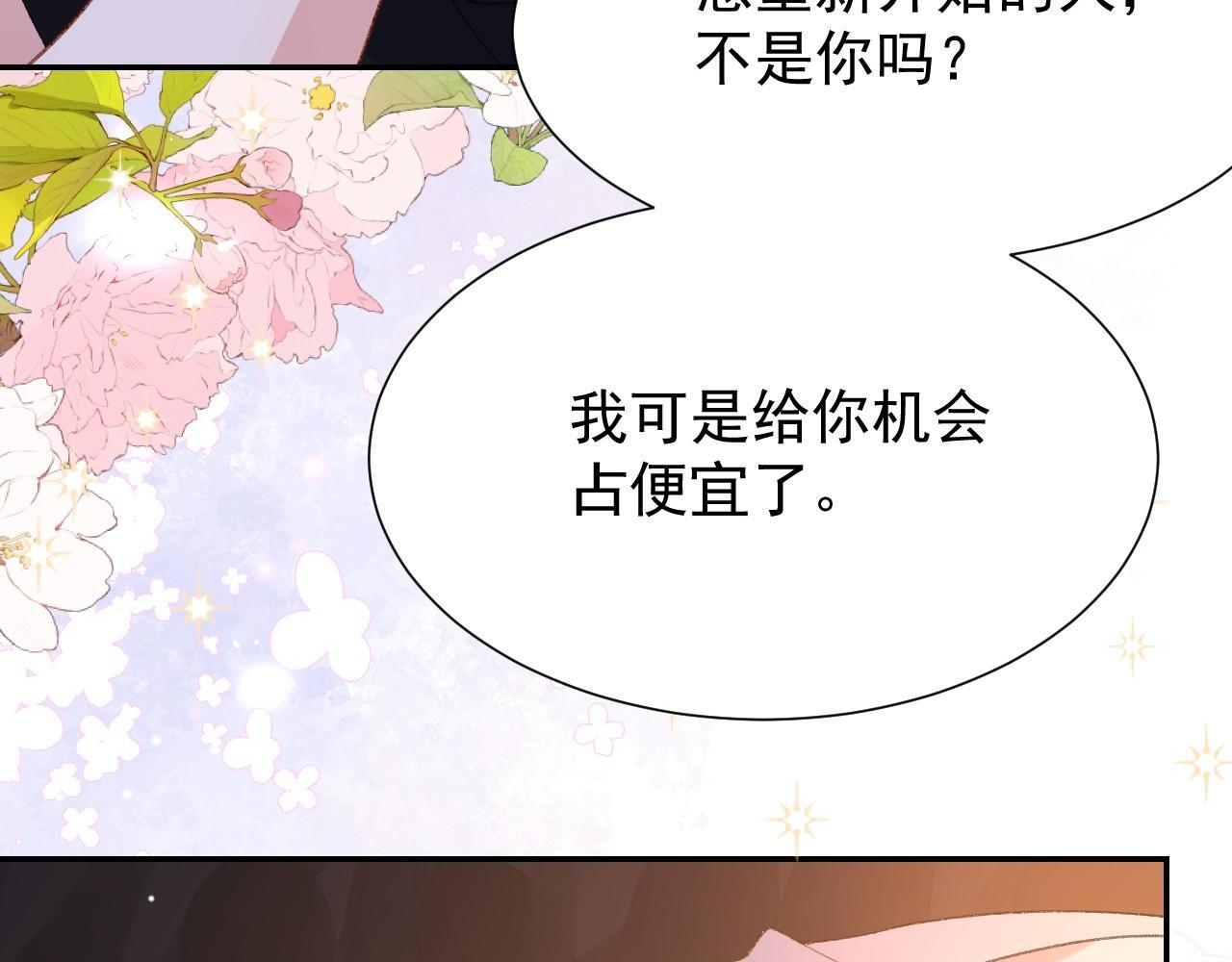第216话：心跳不会说谎 第22页