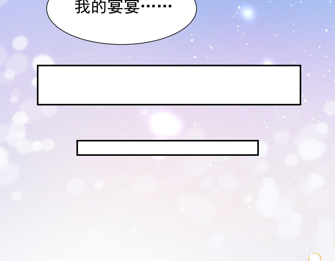 第216话：心跳不会说谎 第54页