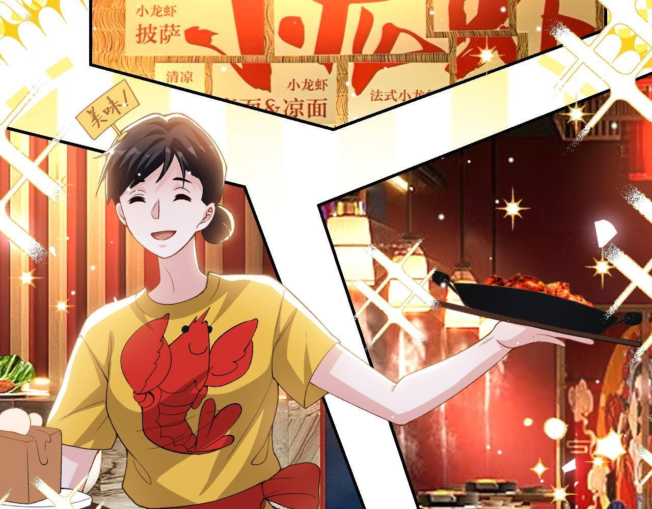 第216话：心跳不会说谎 第56页